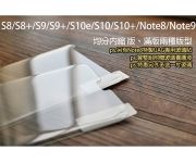 【N20/S20/Note10/S10/S9/Note8/Note9/S8/S8+/S7+ UV 不含燈】