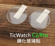【TicWatch C2 Pro】