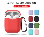 【Airpods 保護套】