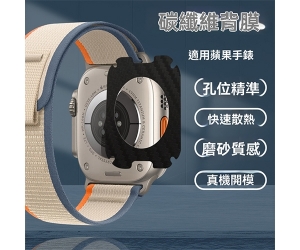 【蘋果 watch 背面 保護貼】